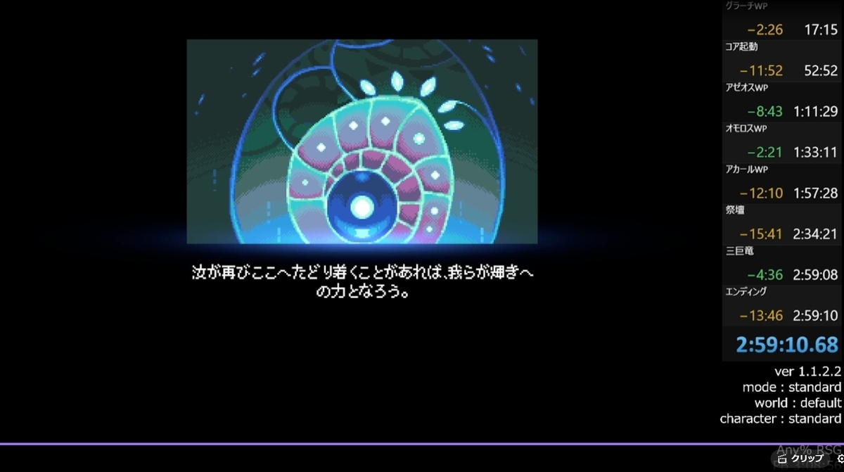 Core Keeper】コアキーパーRTA Any% RSG【解説・紹介】 - あの時の記録