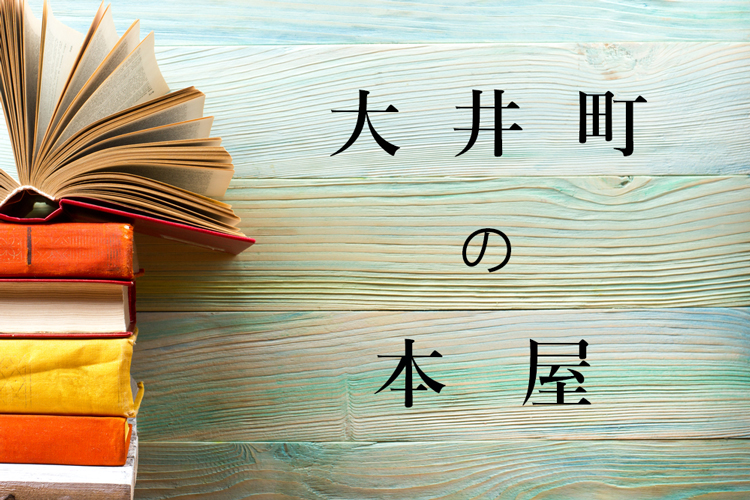 f:id:eatbooks:20171004175904j:plain