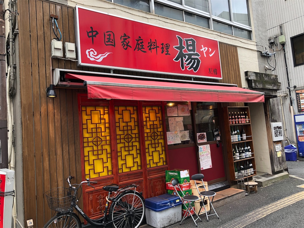 f:id:eatdrinkenjoylife55:20190630105853j:image