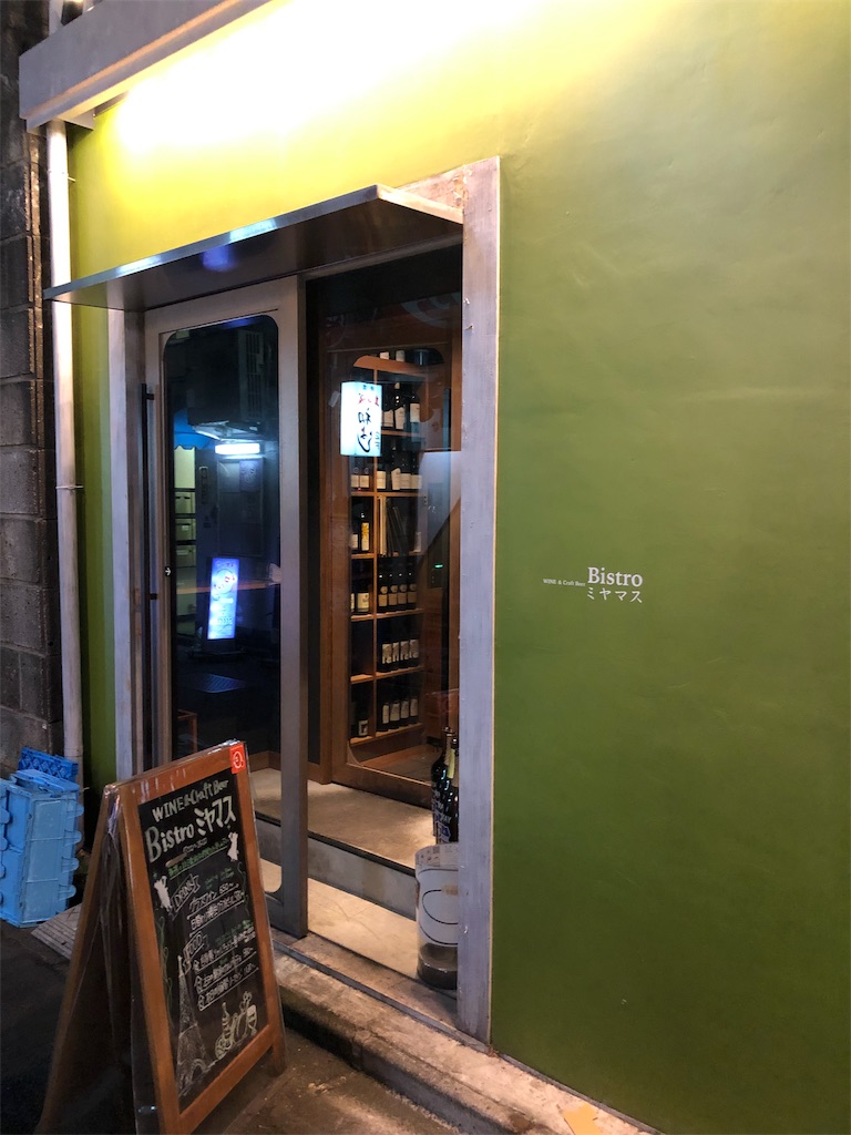 f:id:eatdrinkenjoylife55:20190826212425j:image