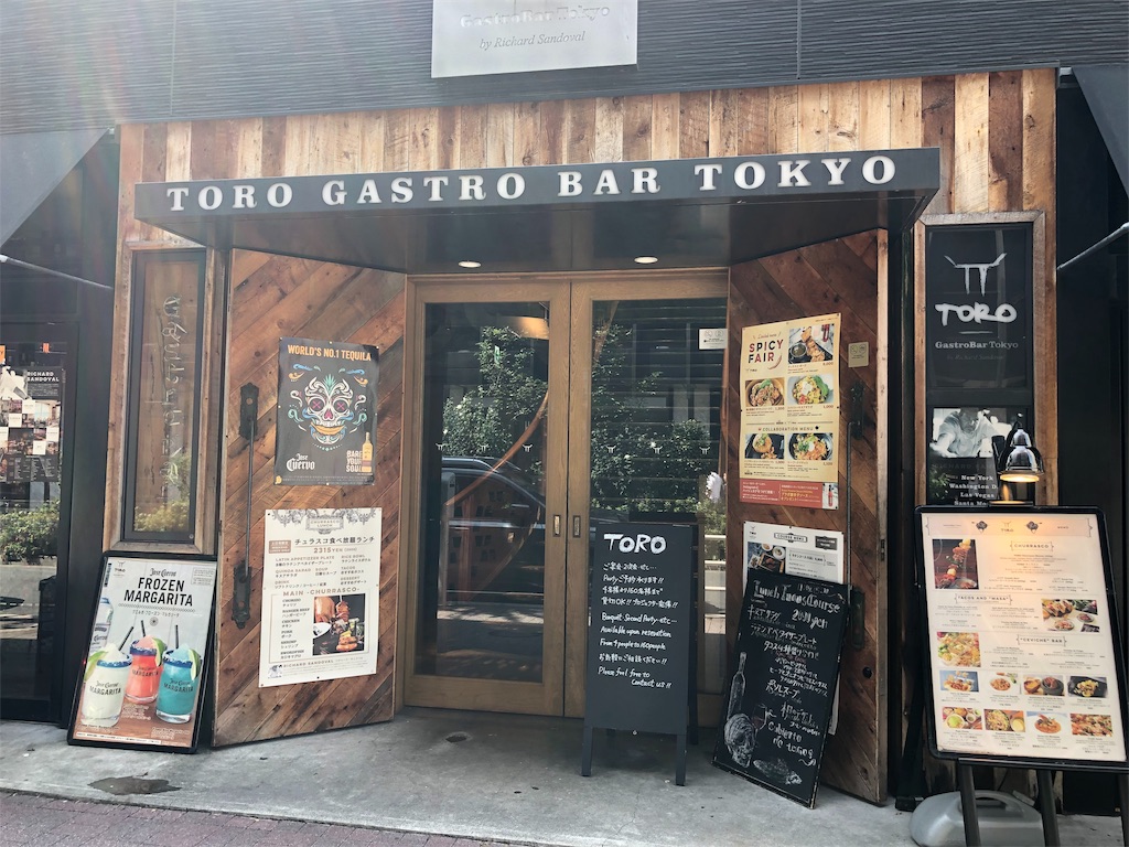 f:id:eatdrinkenjoylife55:20190905192700j:image