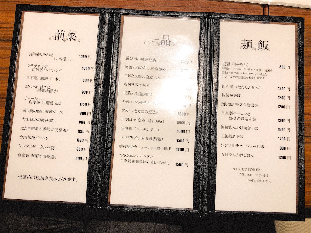 f:id:eatdrinkenjoylife55:20191228090820j:image