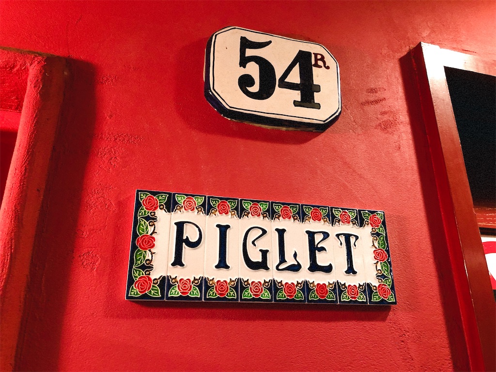 f:id:eatdrinkenjoylife55:20191228125322j:image