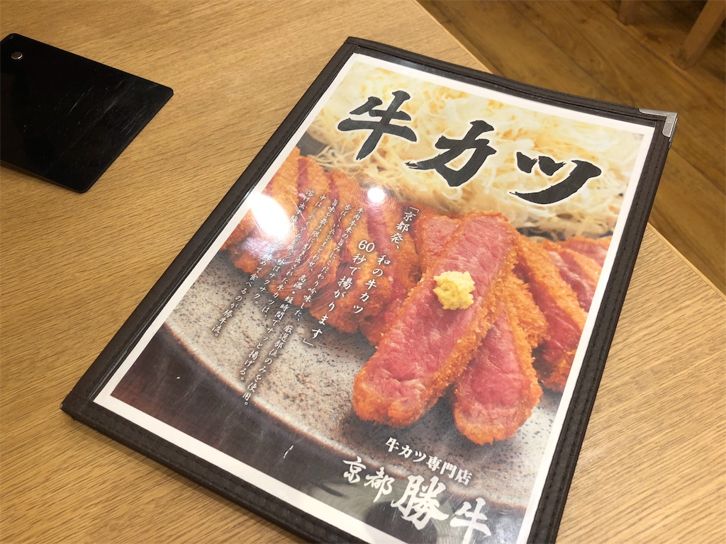 仙台ランチ 勝牛 牛カツの店 単発パワーを授かる リエの繁盛グルメ 仙台を中心に世界中