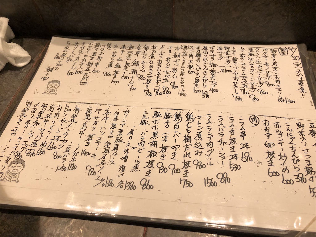 とち屋 秘密にしておきたい隠れ家居酒屋 リエの繁盛グルメ 仙台を中心に世界中