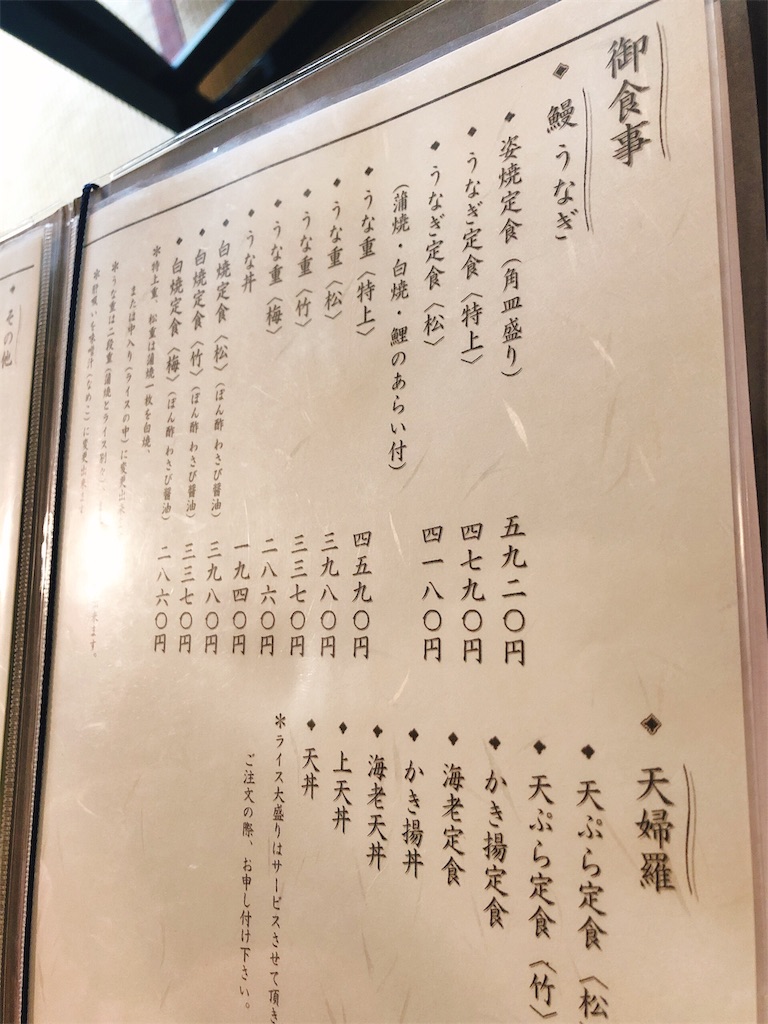 仙台 いわま亭 とろけるうなぎ リエの繁盛グルメ 仙台を中心に世界中 仙台 いわま亭 とろけるうなぎ リエの繁盛グルメ 仙台を中心に世界中