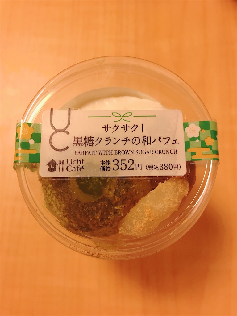 f:id:eatingbeauty:20210102223022j:image