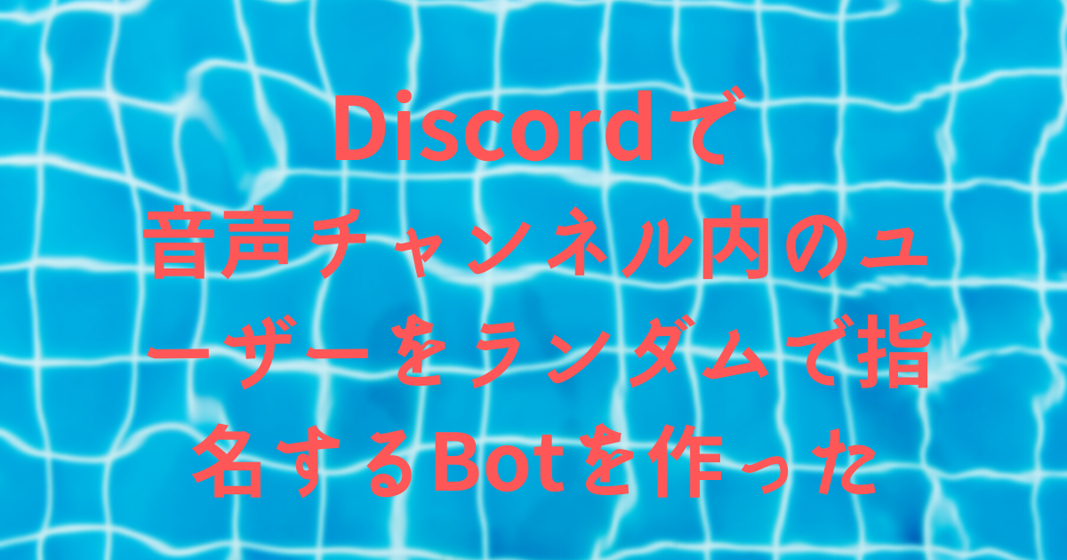 f:id:eatplaynap329:20210818083151p:plain