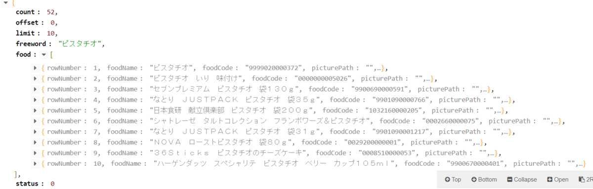 f:id:eatsmart:20191206155935p:plain f:id:eatsmart:20191206155935p:plain