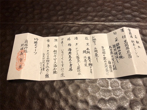 f:id:eaup_eado:20190919104534j:image