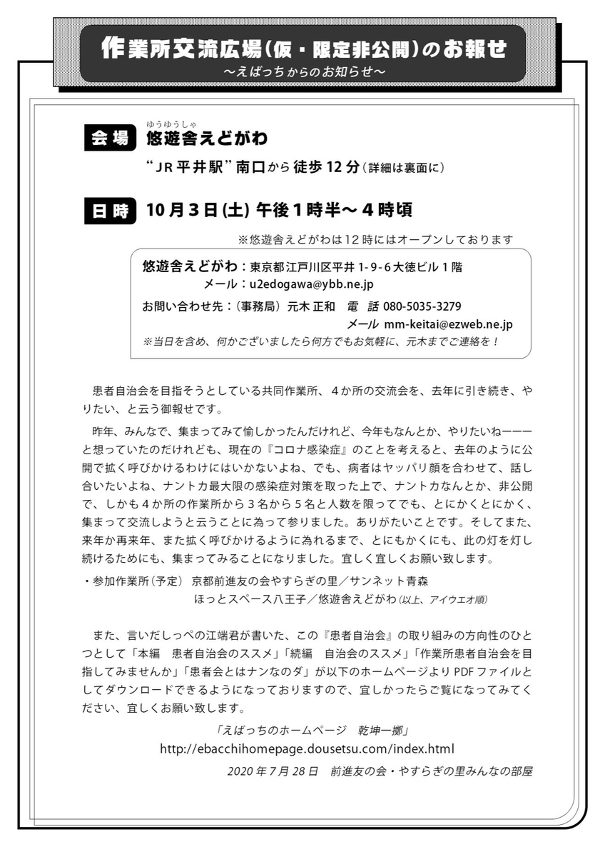 f:id:ebacciblog:20200916182739j:plain