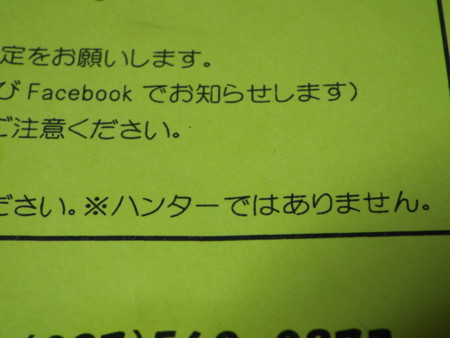 f:id:ebapon:20160120005330j:image