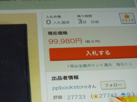 f:id:ebapon:20170102000837j:image