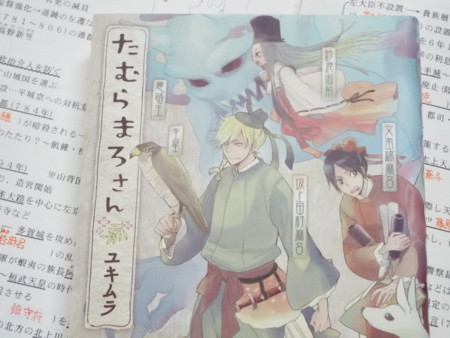 アテルイvsたむらまろさん３ Ebaponの Minimum Possible