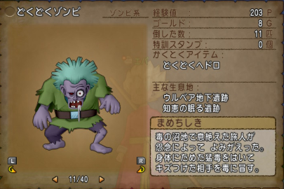 ドラクエ10 無法者セットを手に入れよう テンのカミさまの言う通り ドラクエ10