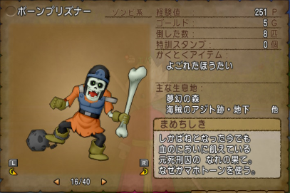ドラクエ10 スパイクセットを手に入れよう テンのカミさまの言う通り ドラクエ10 ドラクエ10 スパイクセットを手に入れよう テンのカミさまの言う通り ドラクエ10