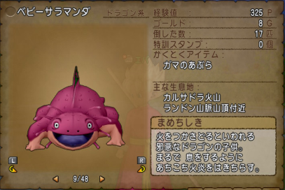 ドラクエ10 スパイクセットを手に入れよう テンのカミさまの言う通り ドラクエ10