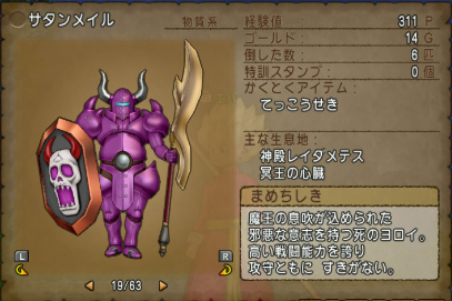 ドラクエ10 スパイクセットを手に入れよう テンのカミさまの言う通り ドラクエ10