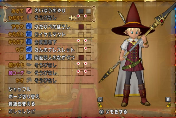 ドレスアップマイスターによる マイコーデを使ってのドレスアップ講座 テンのカミさまの言う通り ドラクエ10