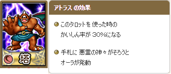 占い師の中級デッキとモンスタータロット 合成について テンのカミさまの言う通り ドラクエ10