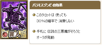 占い師のモンスタータロット合成チャートまとめ テンのカミさまの言う通り ドラクエ10 占い師のモンスタータロット合成チャートまとめ テンのカミさまの言う通り ドラクエ10