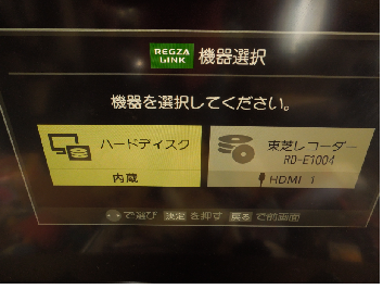 Esataケーブルって何 Regza 42h7000 外付けhddを増設した話 テンのカミさまの言う通り ドラクエ10