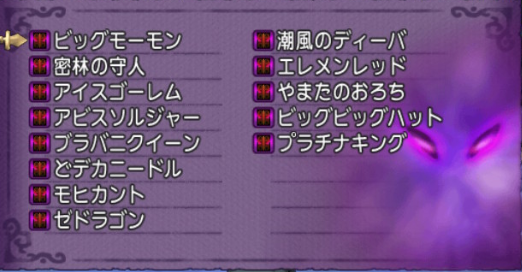 サポと行くスーパースター入り試練の門ツアー 19 テンのカミさまの言う通り ドラクエ10 サポと行くスーパースター入り試練の門ツアー 19 テンのカミさまの言う通り ドラクエ10