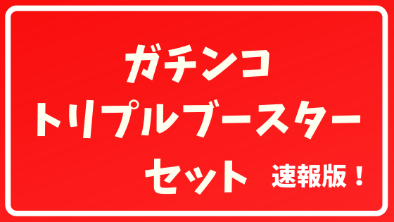f:id:ebasan:20190712202213p:plain f:id:ebasan:20190712202213p:plain