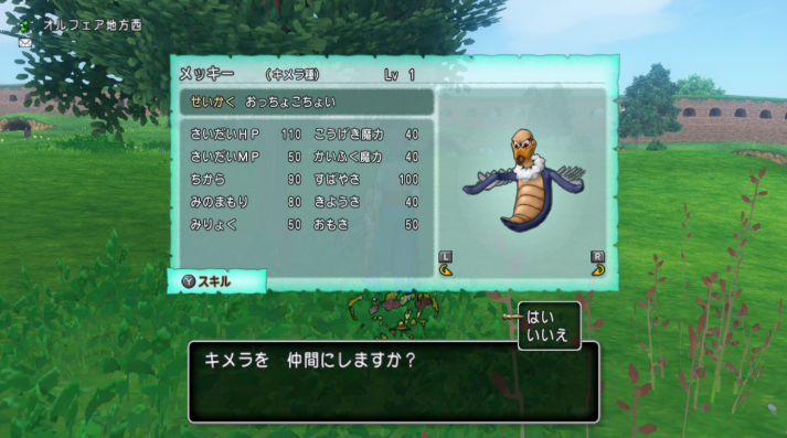 19最新版 ドラクエ10 序盤の攻略チャート テンのカミさまの言う通り ドラクエ10