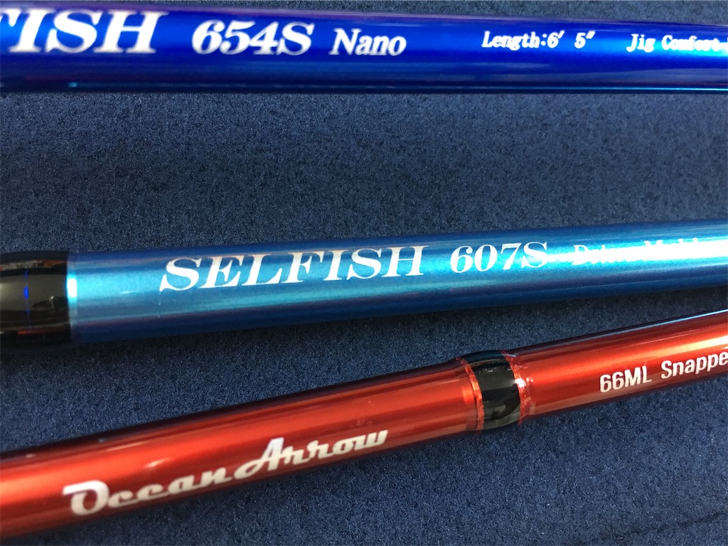 リップル＆カーペンターロッド入荷 - え ぶ ろ ぐ