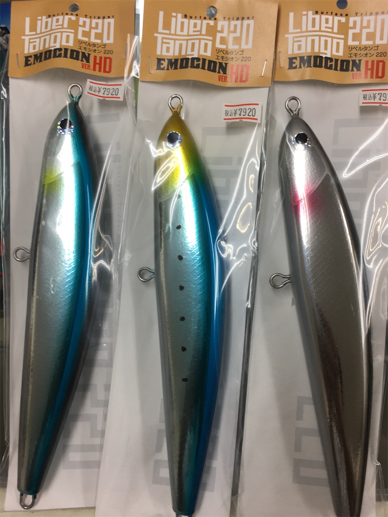 初代リベルタンゴ220