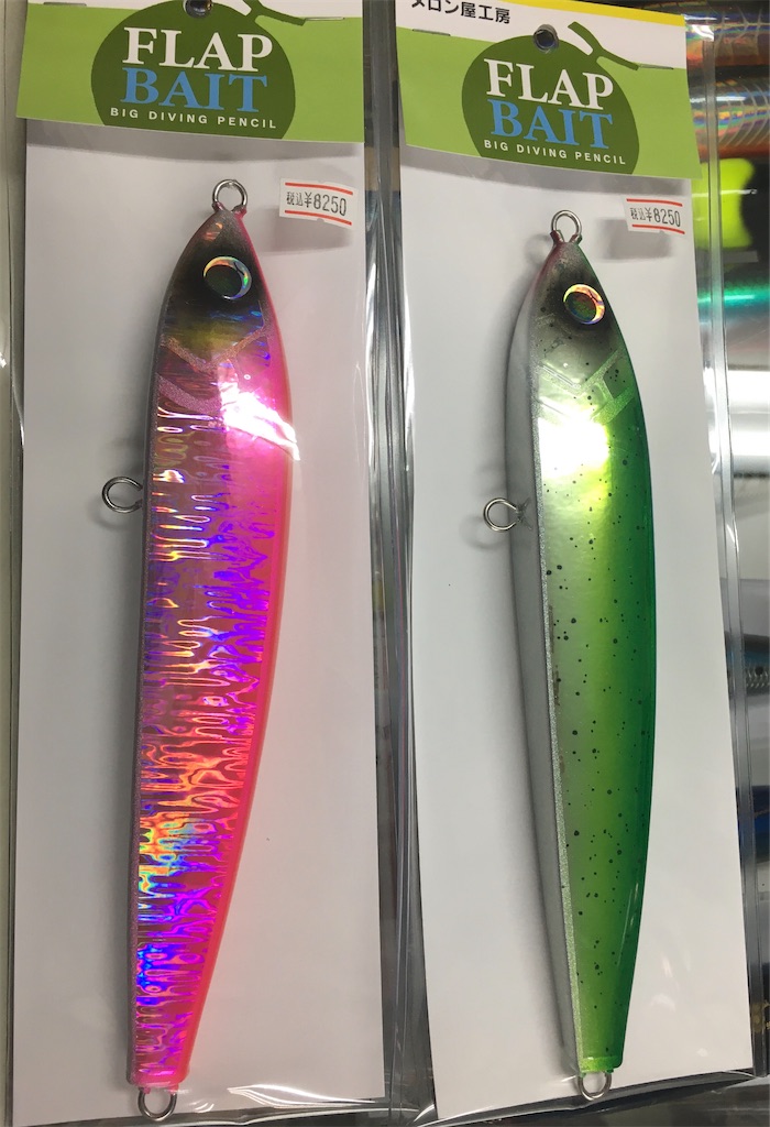 Flap bait メロン屋工房 ルアー メロン屋工房 フラップベイト