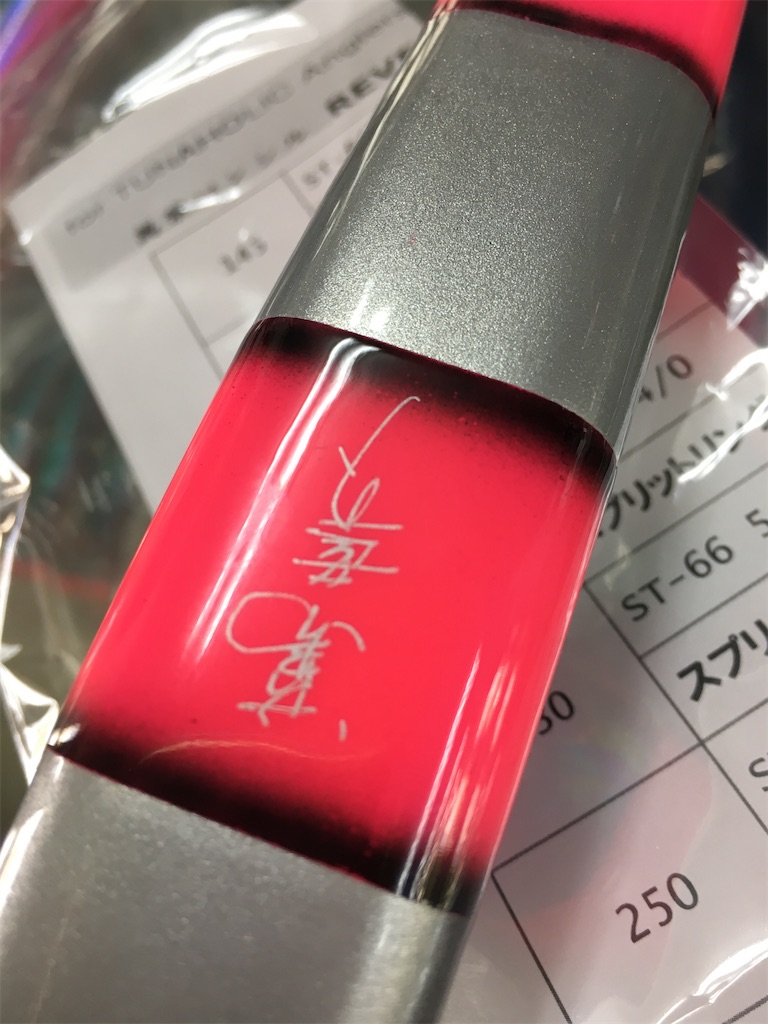 萬葉ベイツ リバーズ ダンク ポップ230 入荷！ - え ぶ ろ ぐ