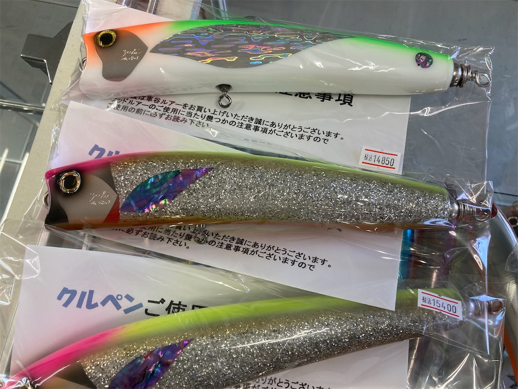 クルペン F240 GT チャート 車谷ルアー H137 車谷ルアー クルペン F240GT アワビ /B193S 未使用 釣り ダイビング