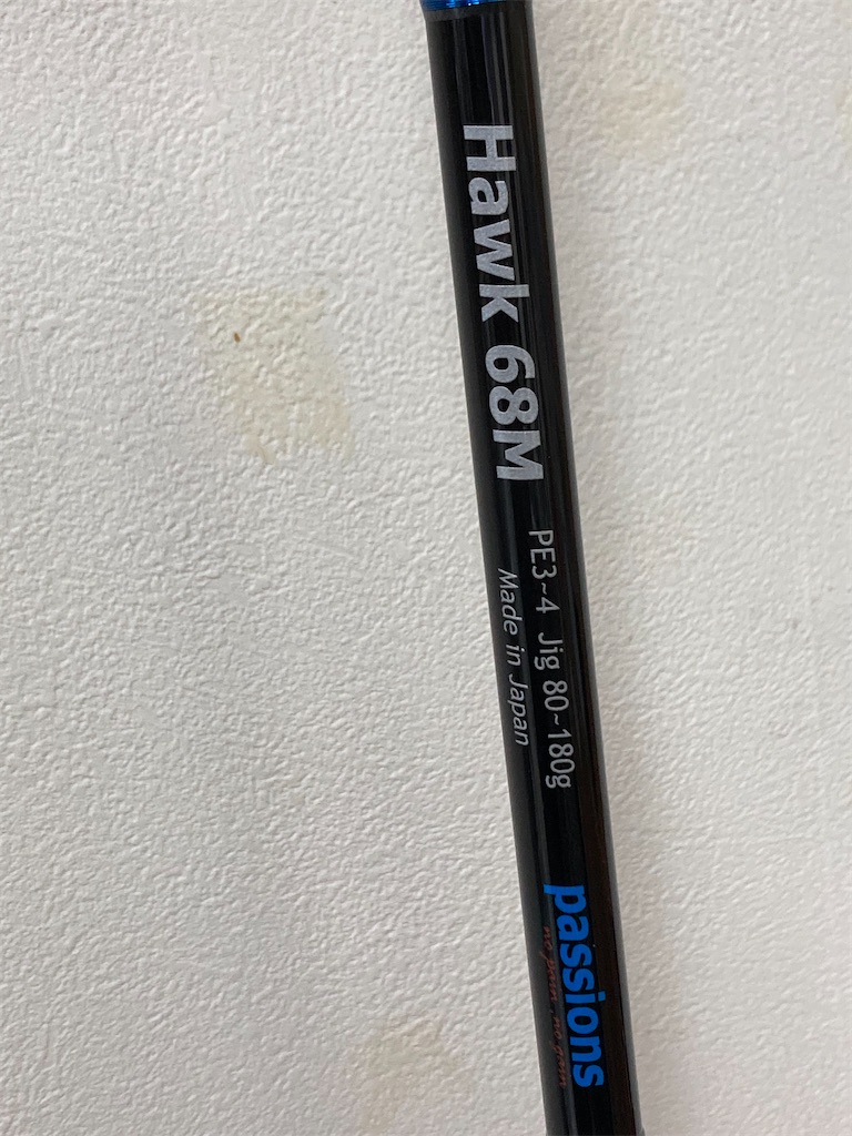 パッションズ ホーク70XH 入荷しました(*^^*) - え ぶ ろ ぐ