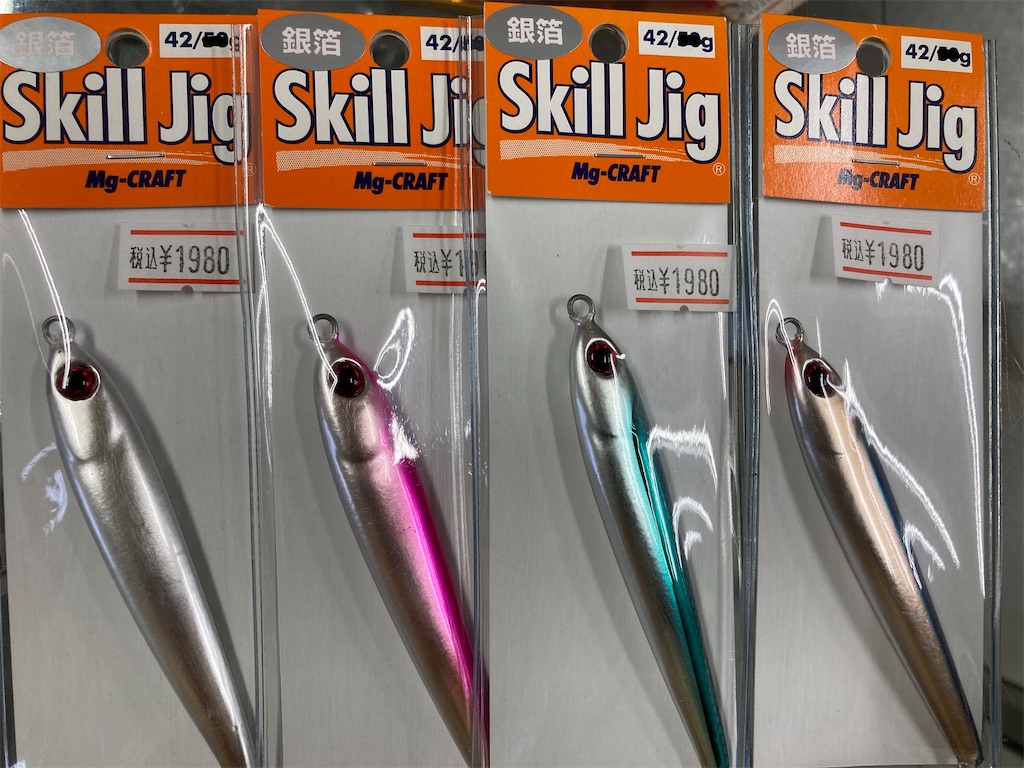 MGクラフト スキルジグなど入荷！ - え ぶ ろ ぐ