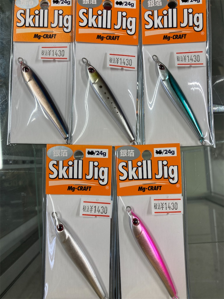MGクラフト スキルジグなど入荷！ - え ぶ ろ ぐ
