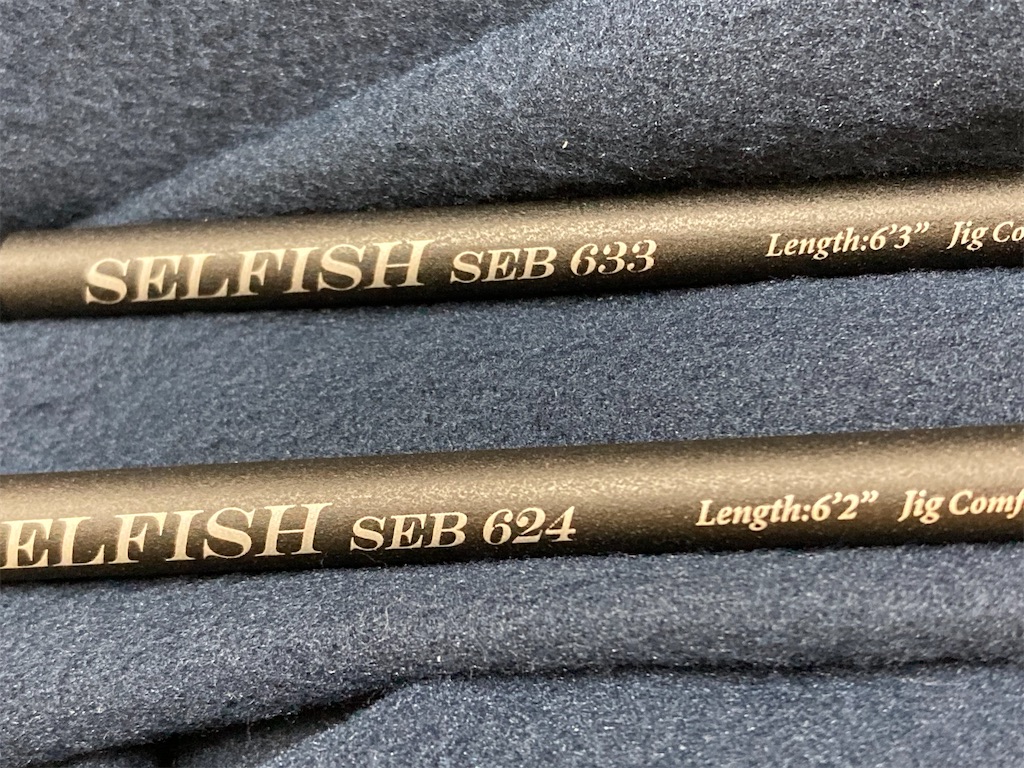 カスタムロッド】リップルフィッシャー セルフィッシュ624S 【公式通販】