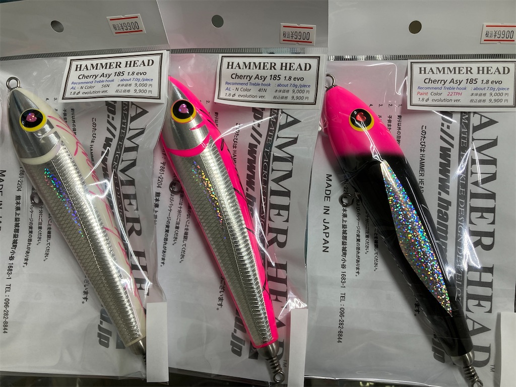 ハンマーヘッド チェリーアシンメトリー185入荷！ - え ぶ ろ ぐ
