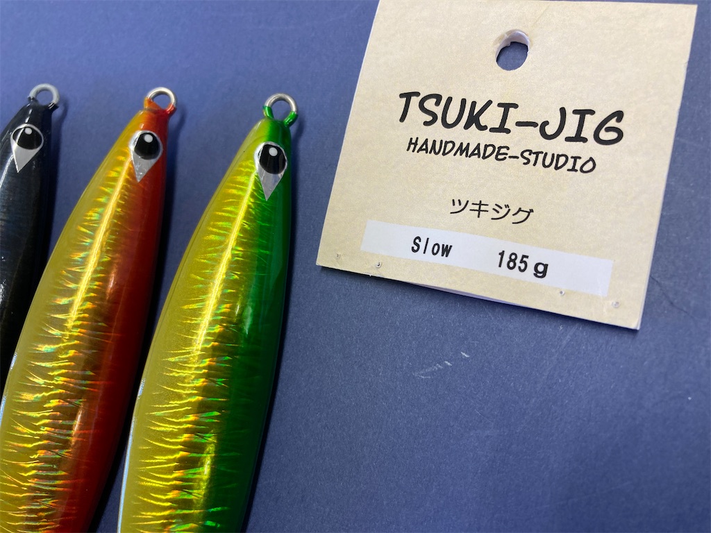 ツキジグ入荷＆ツキジグ全在庫状況公開！ - え ぶ ろ ぐ