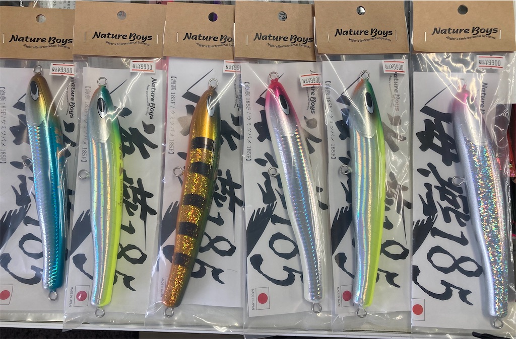 ネーチャーボーイズ ペリカン180入荷！ - え ぶ ろ ぐ