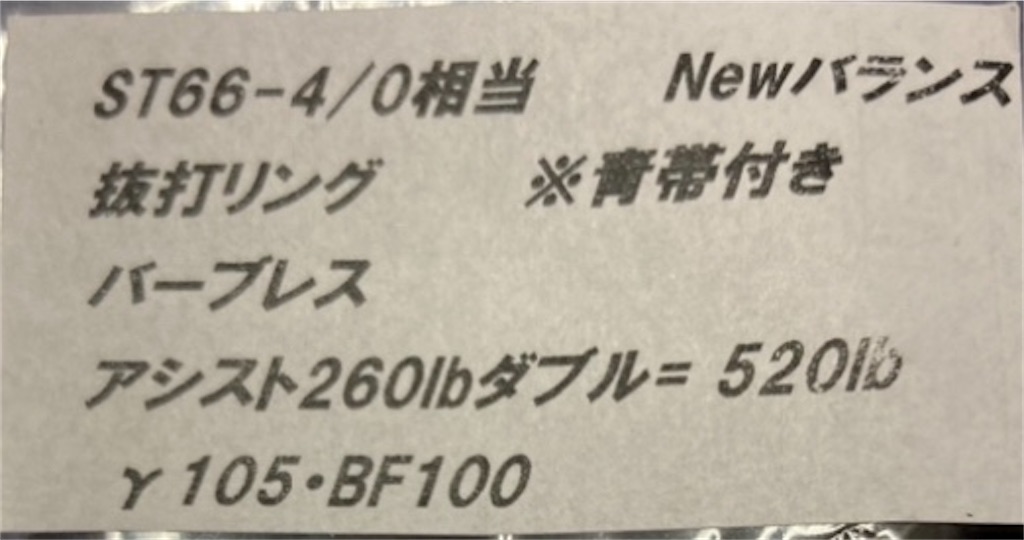 専用ページです。追加45°シングルフックと10mm メインポール3点セット オリジナルシングルフック 入荷！ - え ぶ ろ ぐ