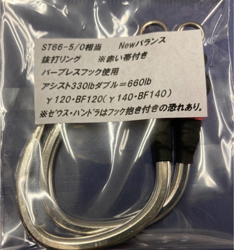 オリジナルシングルフック 入荷！ - え ぶ ろ ぐ