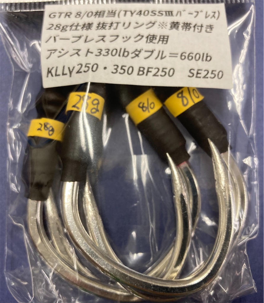 オリジナルシングルフック 入荷！ - え ぶ ろ ぐ