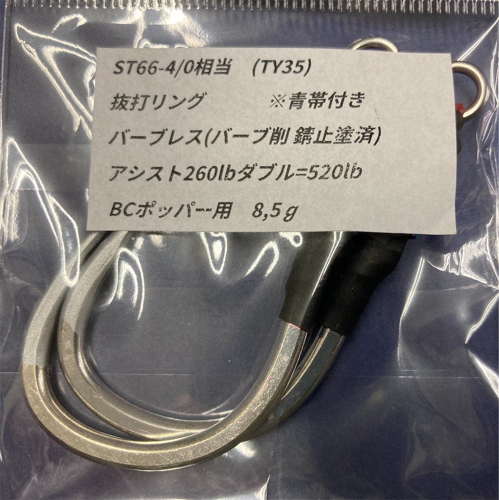 専用ページです。追加45°シングルフックと10mm メインポール3点セット オリジナルシングルフック 入荷！ - え ぶ ろ ぐ