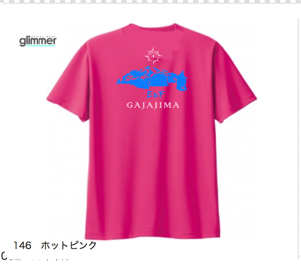受注生産 オリジナルTシャツ＆ロンT！ - え ぶ ろ ぐ
