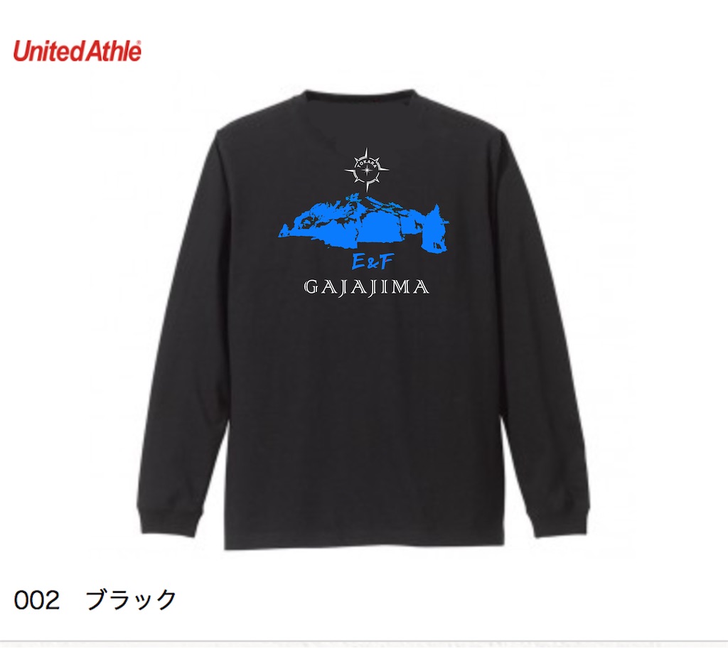 受注生産 オリジナルTシャツ＆ロンT！ - え ぶ ろ ぐ