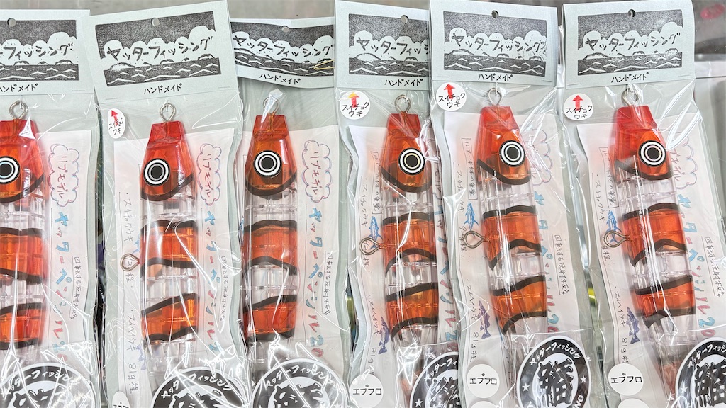 限定　オリカラ　ヤッターフィッシング ヤッターペンシル　シイラ ヤッターペンシル オリジナルカラー 入荷！ - え ぶ ろ ぐ
