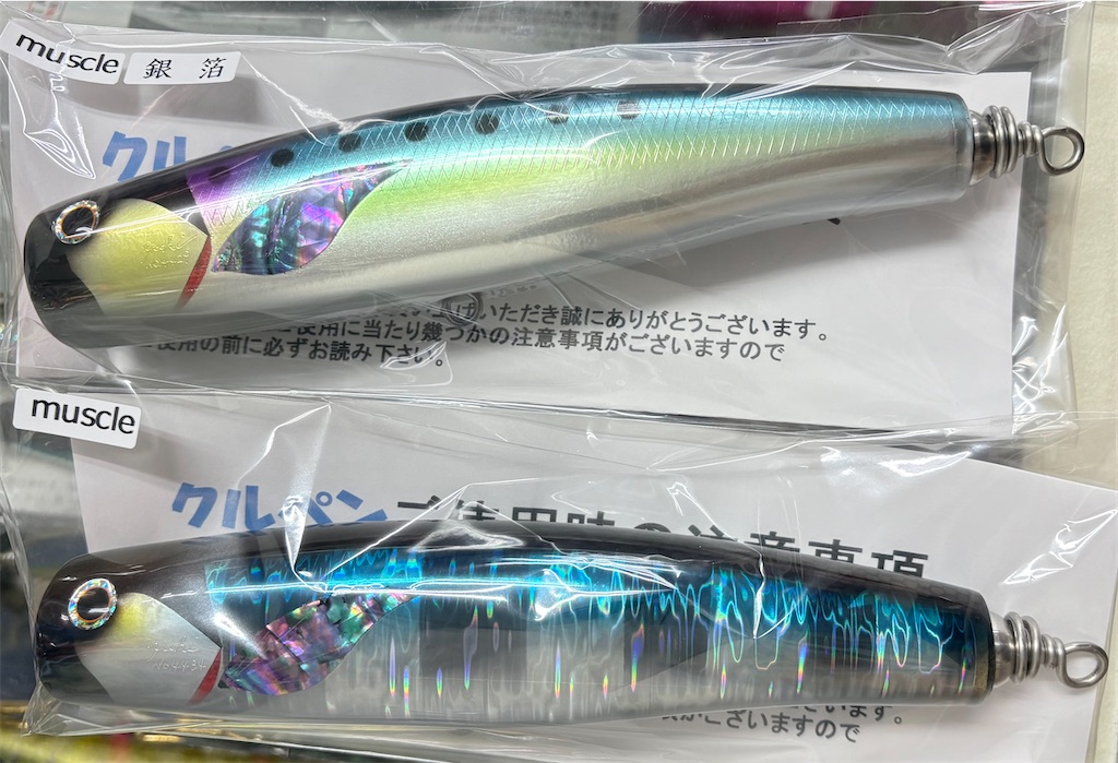 車谷ルアー 新製品など入荷しました！ - え ぶ ろ ぐ