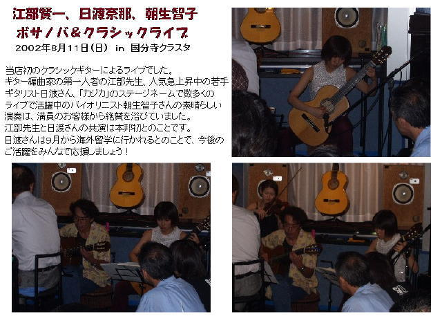 クラスタでの演奏 江部賢一ファンクラブ 私設